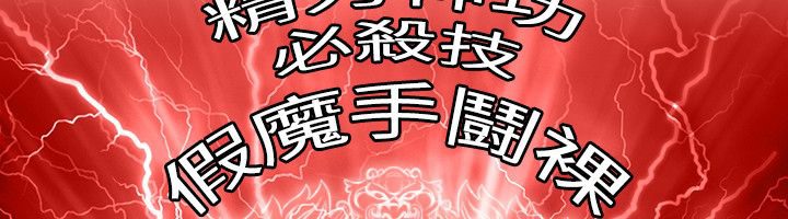 48P - 性感的高手们