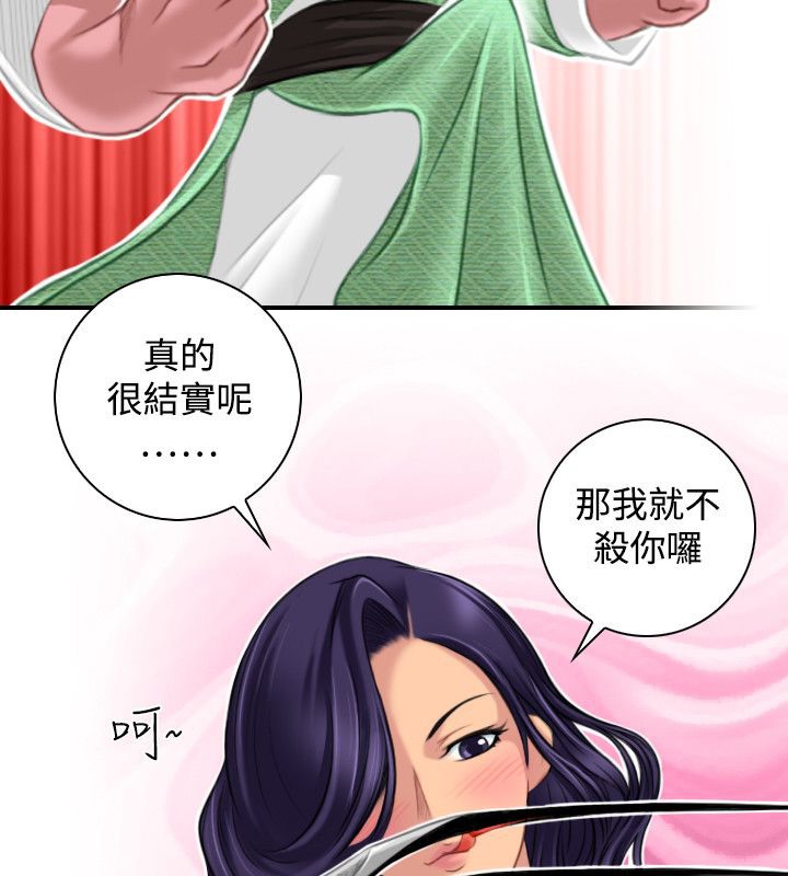 52P - 性感的高手们