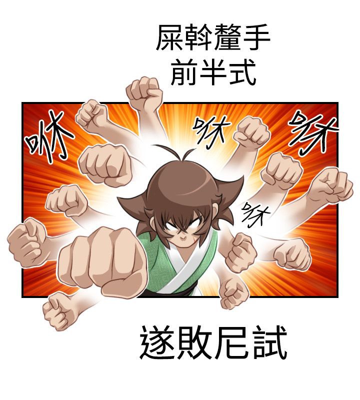 73P - 性感的高手们