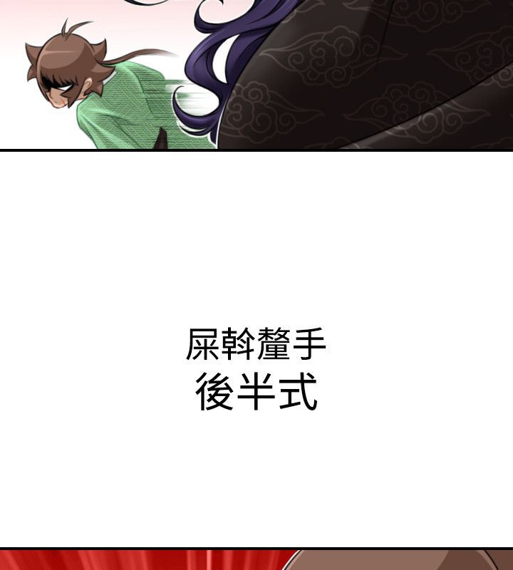 82P - 性感的高手们