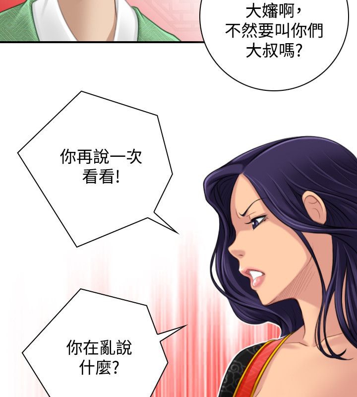 9P - 性感的高手们