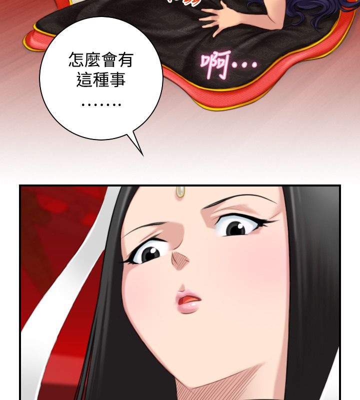 18P - 性感的高手们