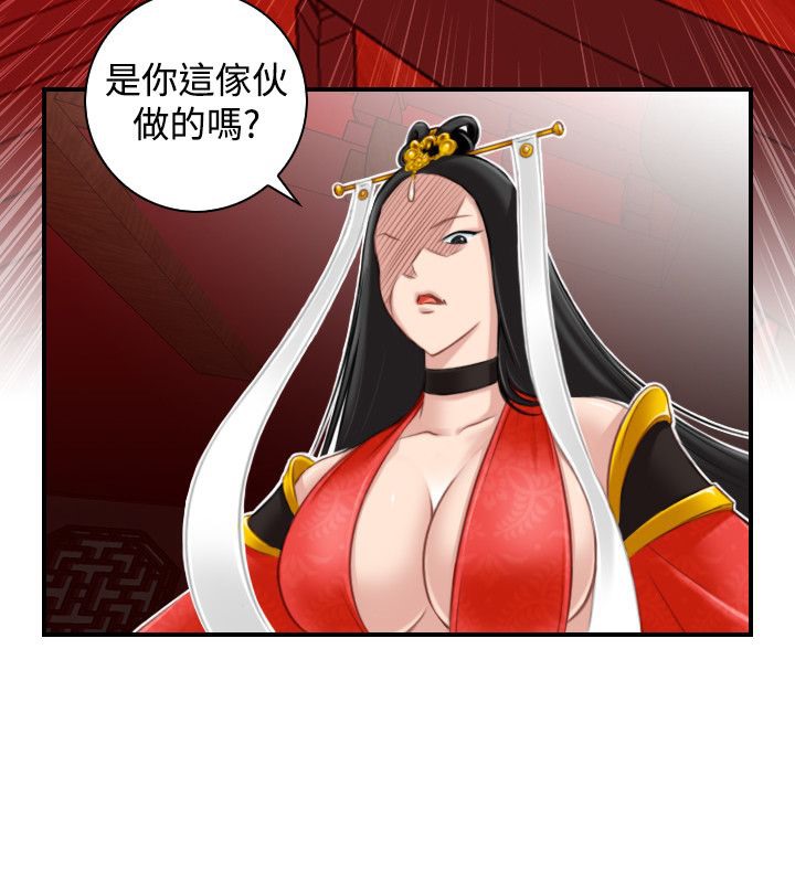 21P - 性感的高手们