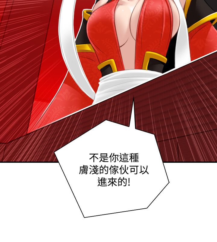 28P - 性感的高手们