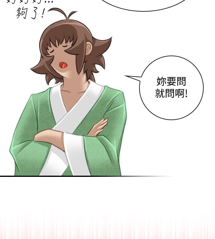 31P - 性感的高手们
