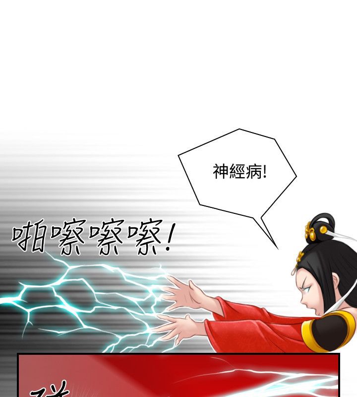 43P - 性感的高手们