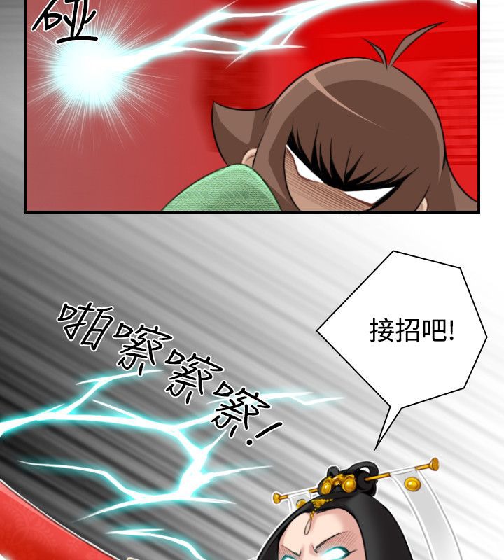 44P - 性感的高手们