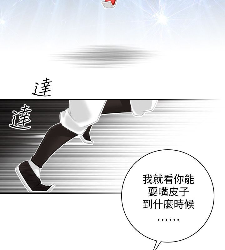 53P - 性感的高手们