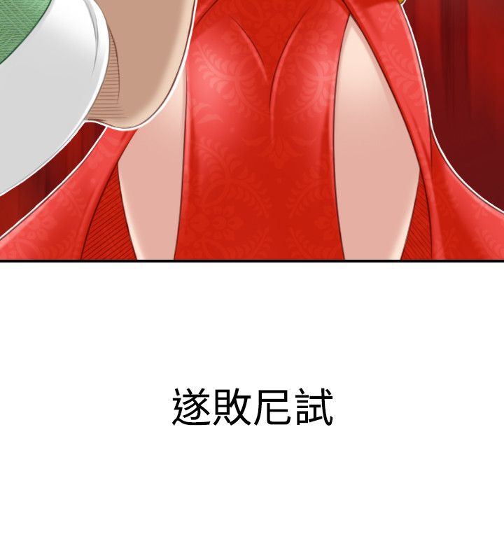 56P - 性感的高手们
