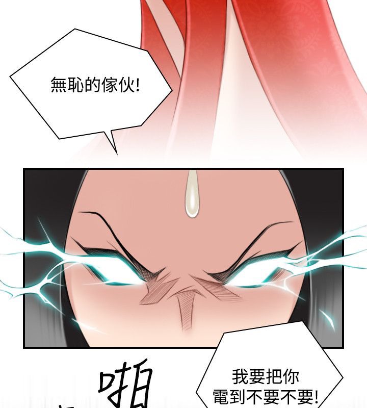 58P - 性感的高手们