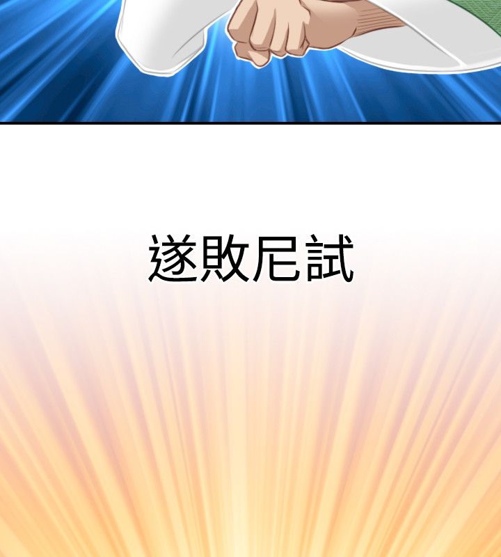 72P - 性感的高手们