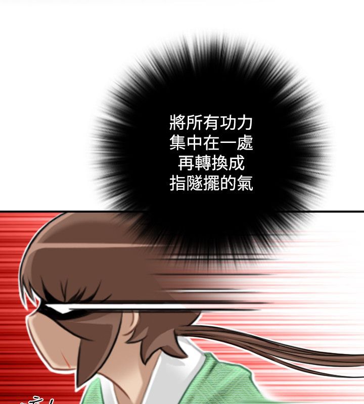 75P - 性感的高手们