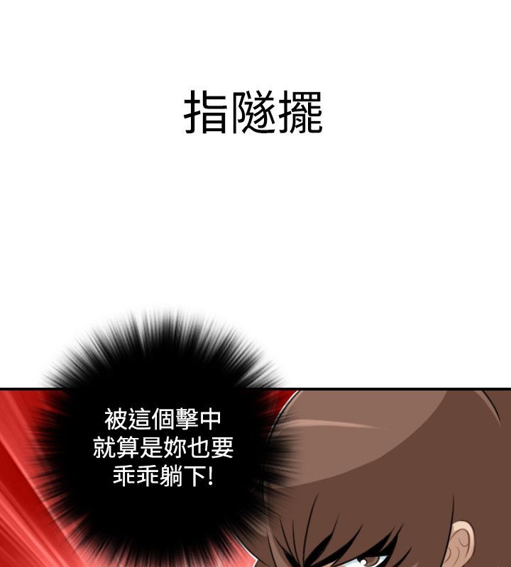 77P - 性感的高手们