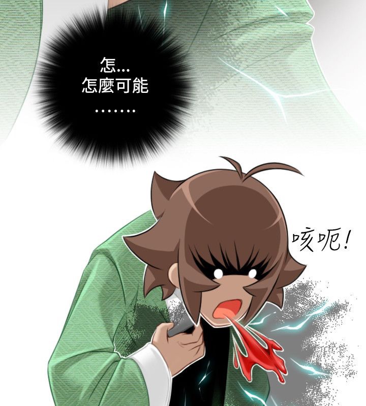86P - 性感的高手们