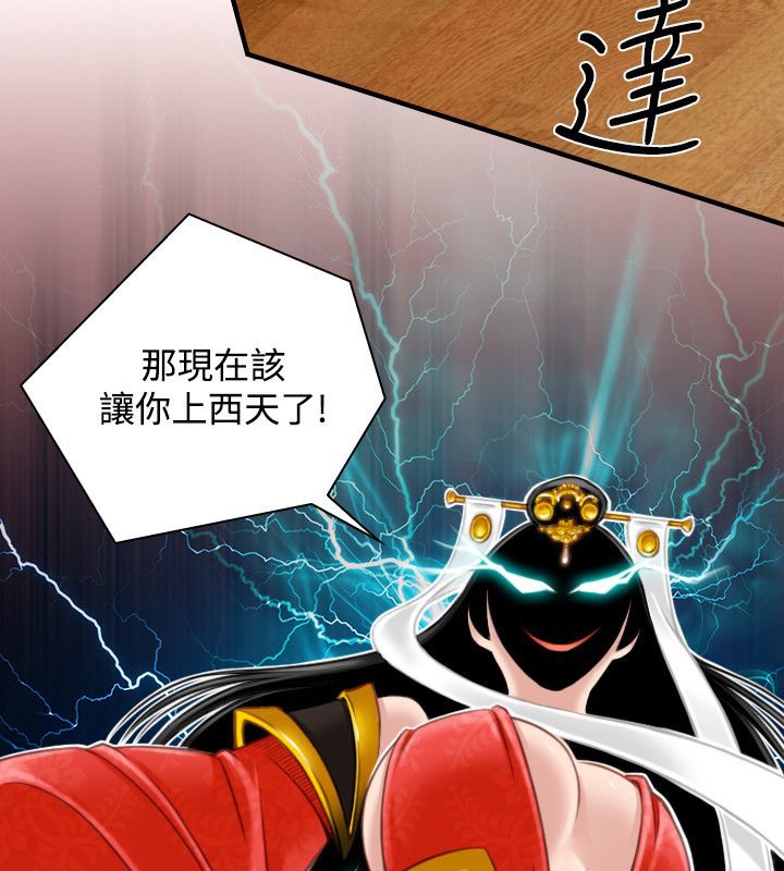 88P - 性感的高手们