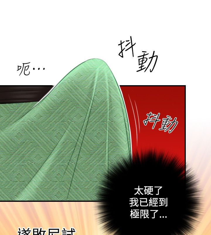 1P - 性感的高手们