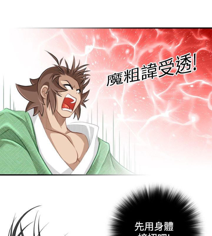 29P - 性感的高手们