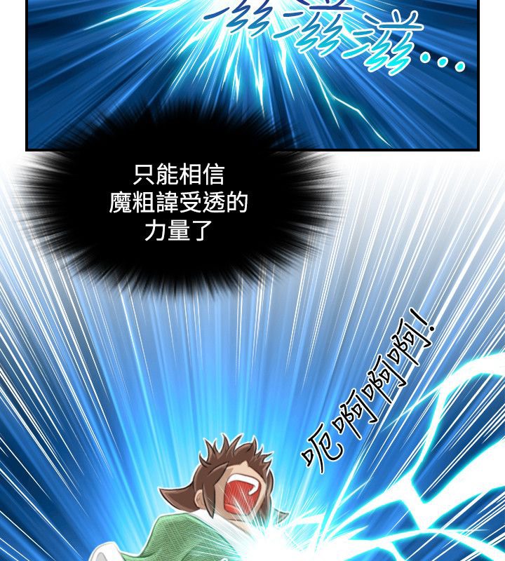 32P - 性感的高手们