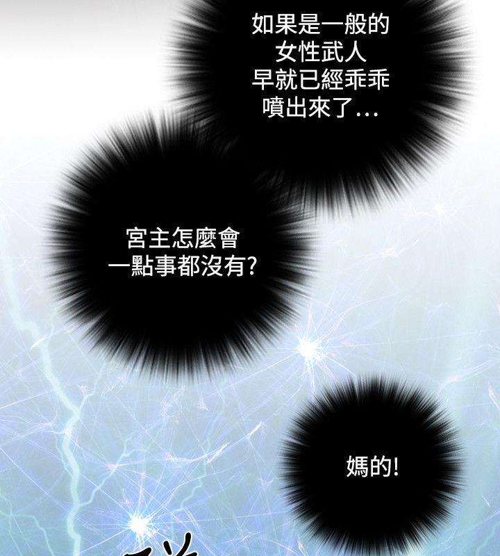 4P - 性感的高手们