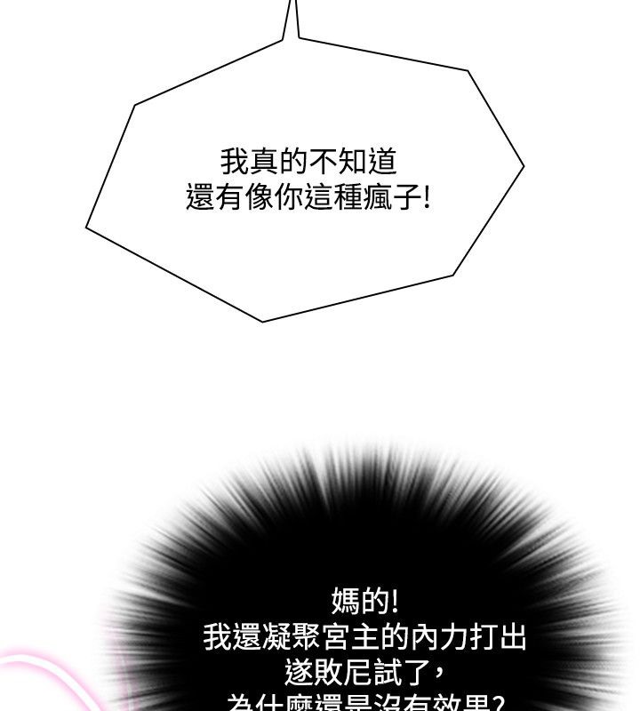 51P - 性感的高手们