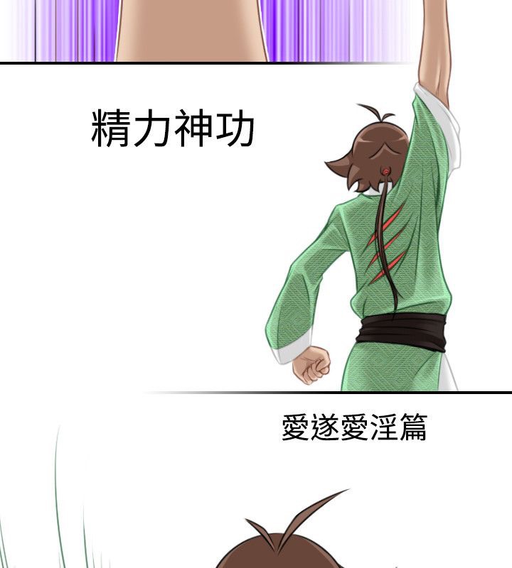 65P - 性感的高手们