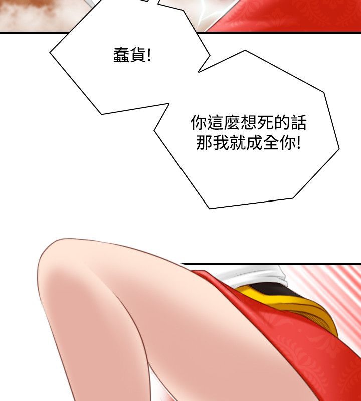 73P - 性感的高手们