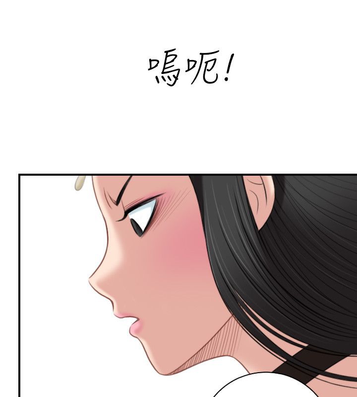 81P - 性感的高手们