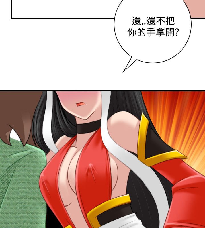 82P - 性感的高手们