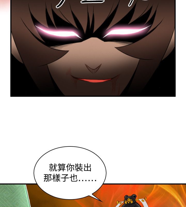 88P - 性感的高手们