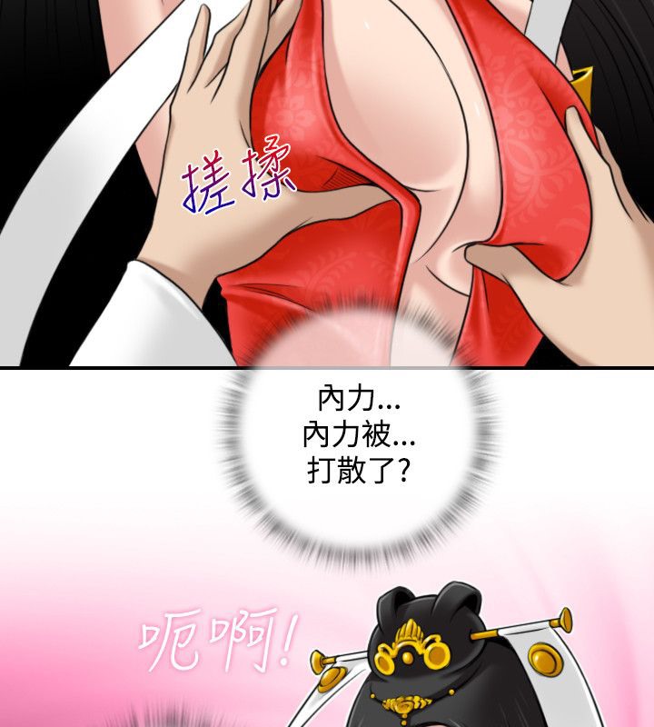 25P - 性感的高手们