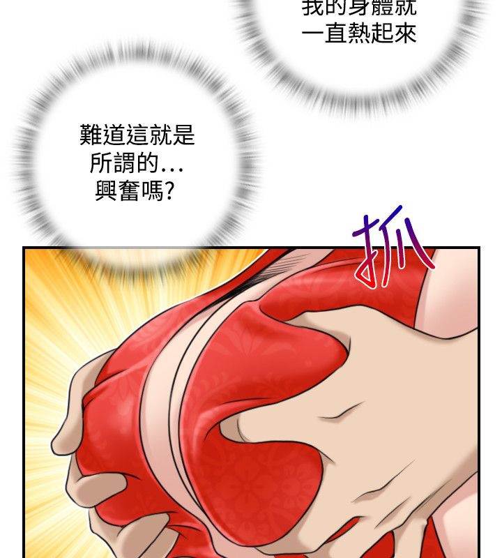 33P - 性感的高手们