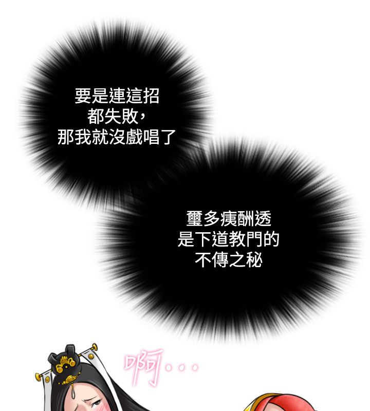 43P - 性感的高手们