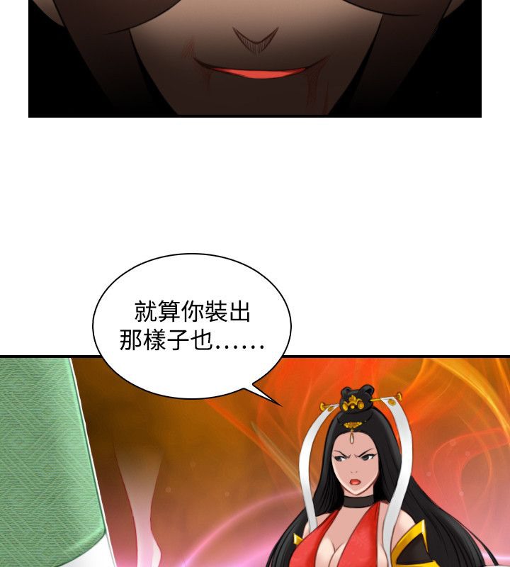 4P - 性感的高手们