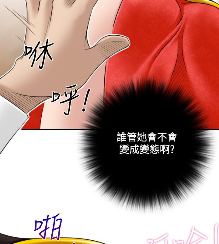 51P - 性感的高手们