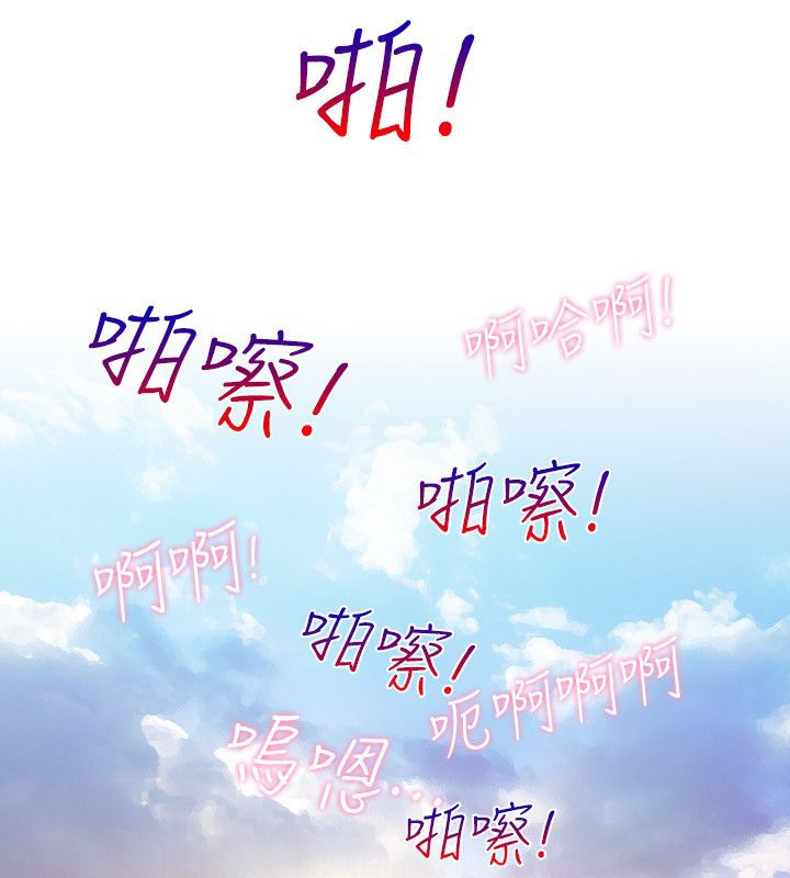 54P - 性感的高手们