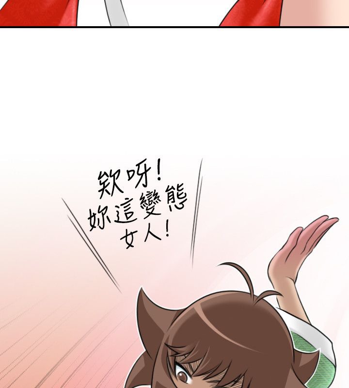 61P - 性感的高手们