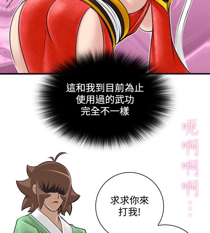 68P - 性感的高手们