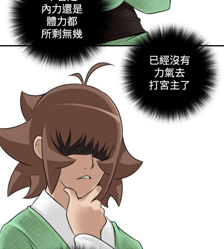 72P - 性感的高手们
