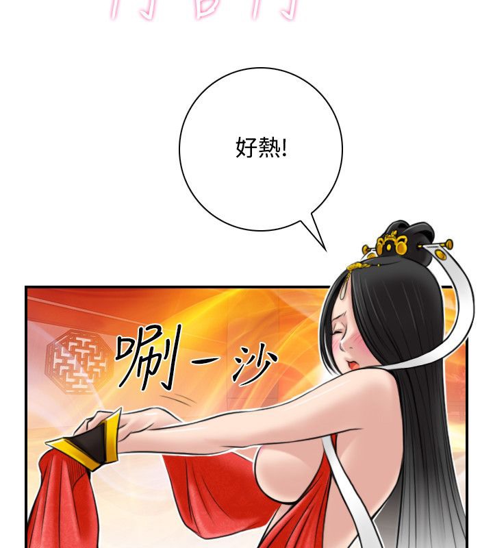 75P - 性感的高手们