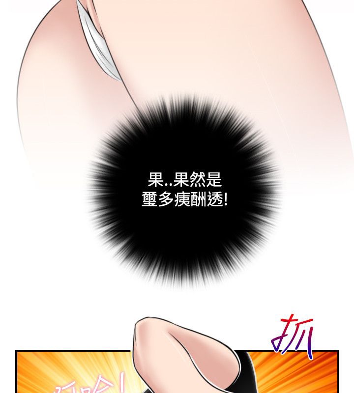79P - 性感的高手们