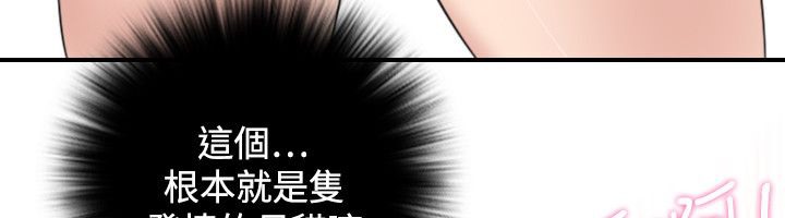 83P - 性感的高手们