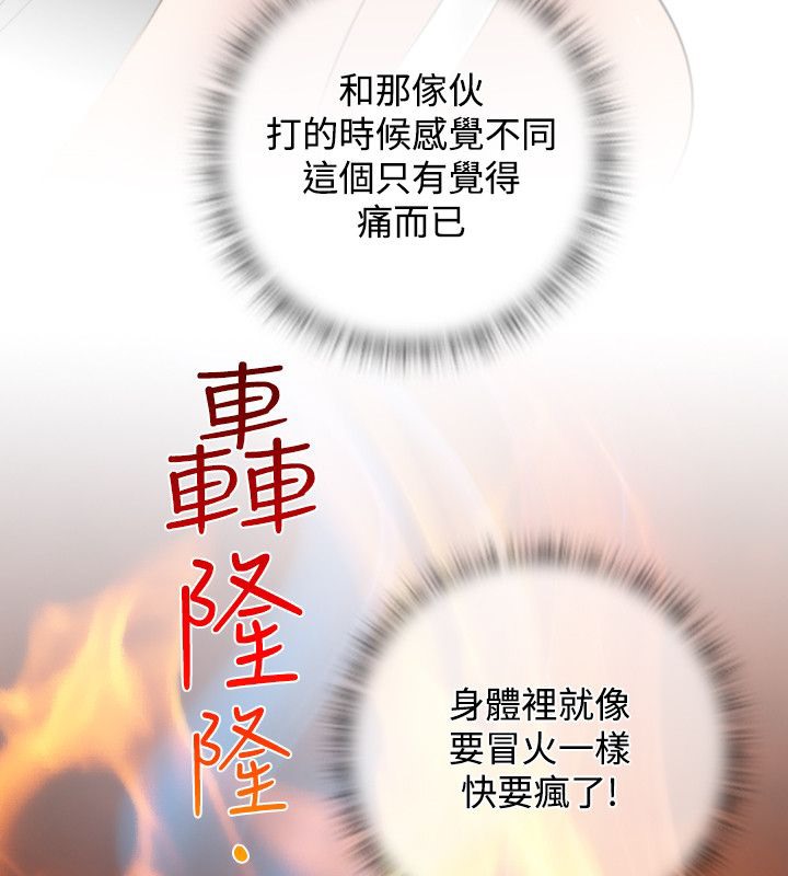 87P - 性感的高手们
