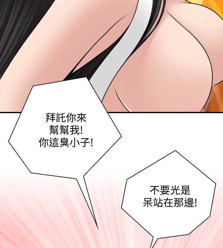 89P - 性感的高手们