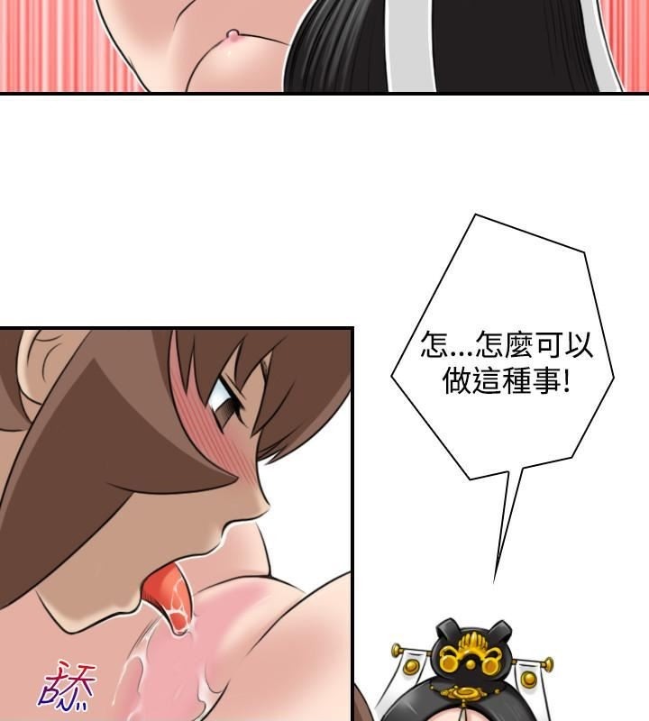31P - 性感的高手们