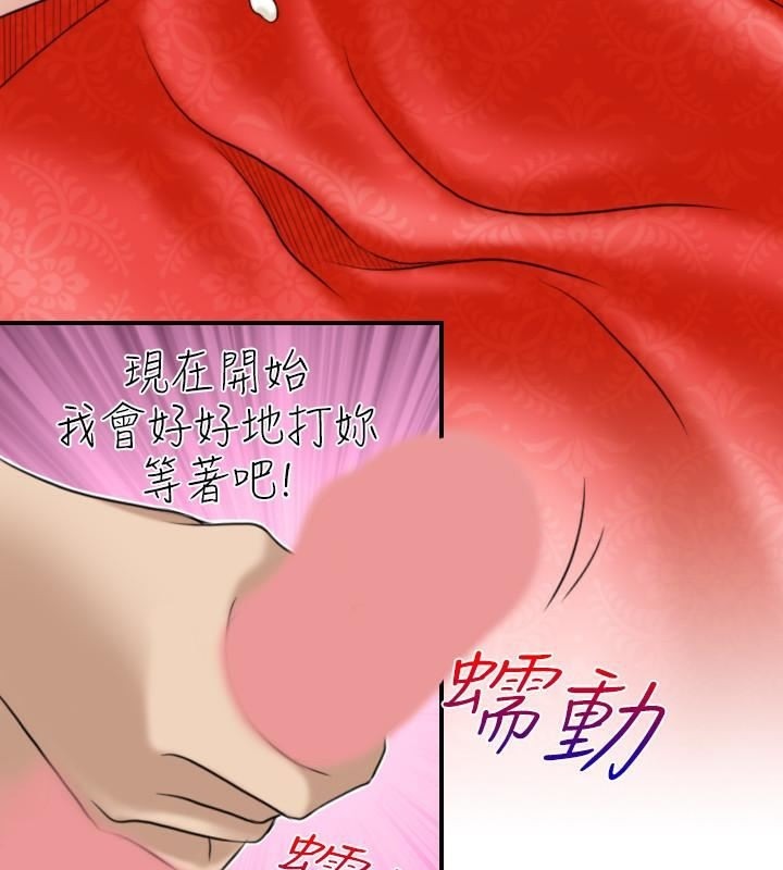52P - 性感的高手们