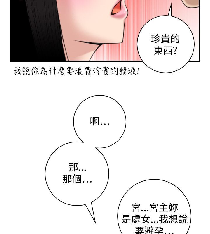 19P - 性感的高手们