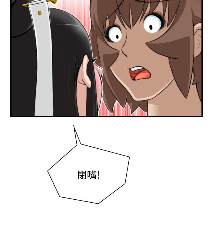 21P - 性感的高手们