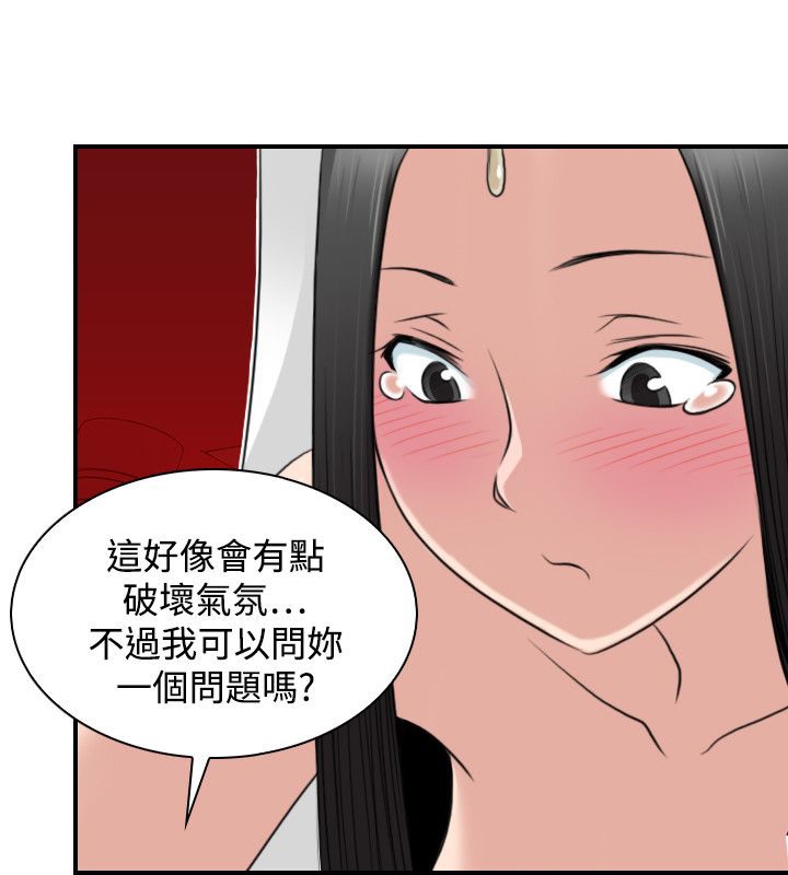 28P - 性感的高手们