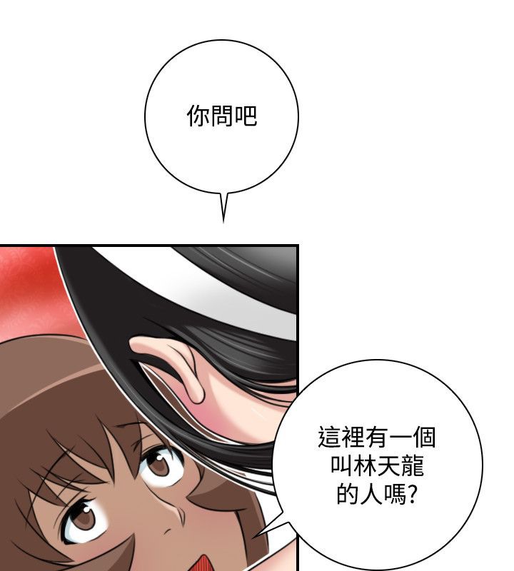 29P - 性感的高手们
