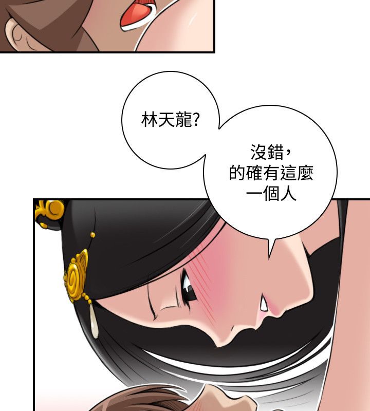 30P - 性感的高手们